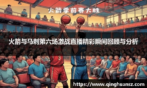 江南·体育